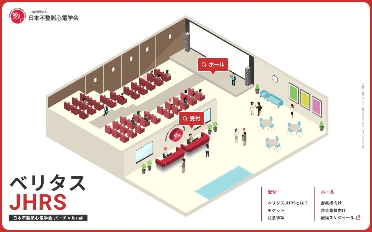 Screenshot of Veritas JHRS