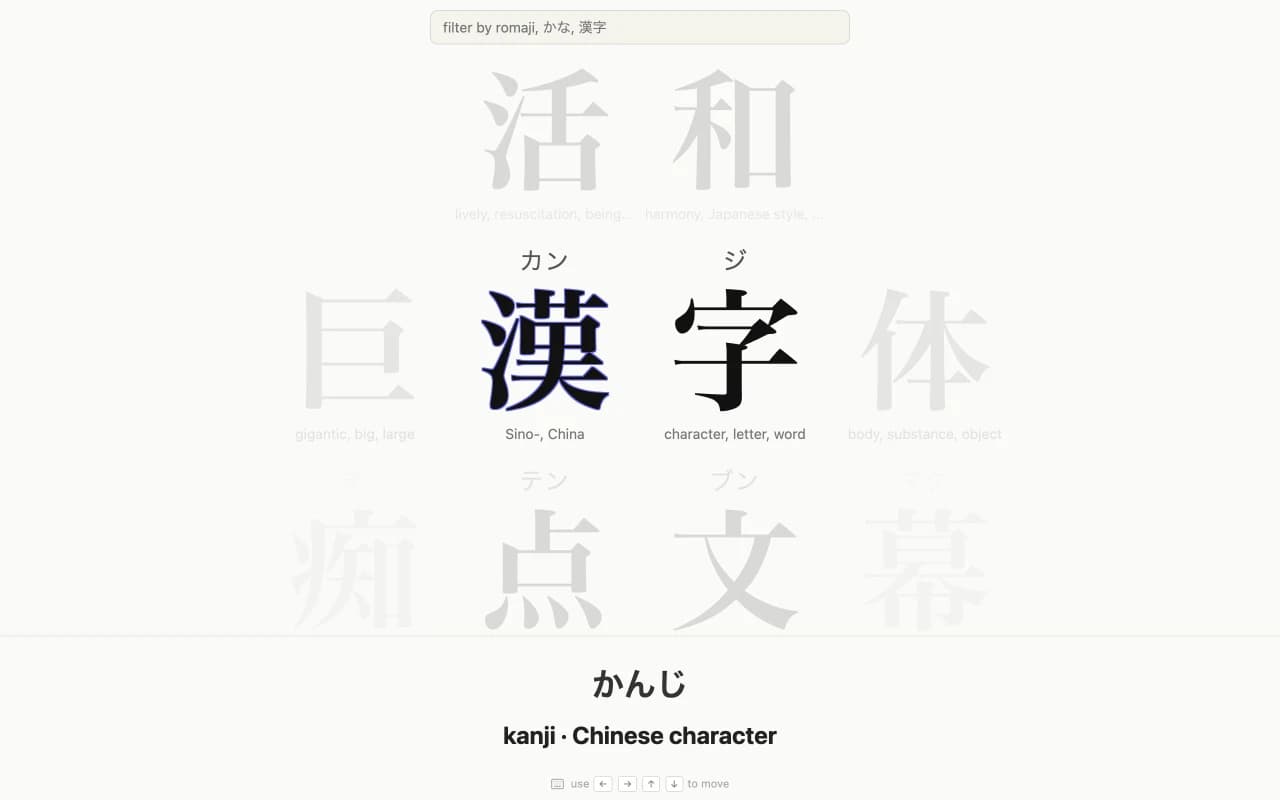 Screenshot of Kanji Pairs Explorer